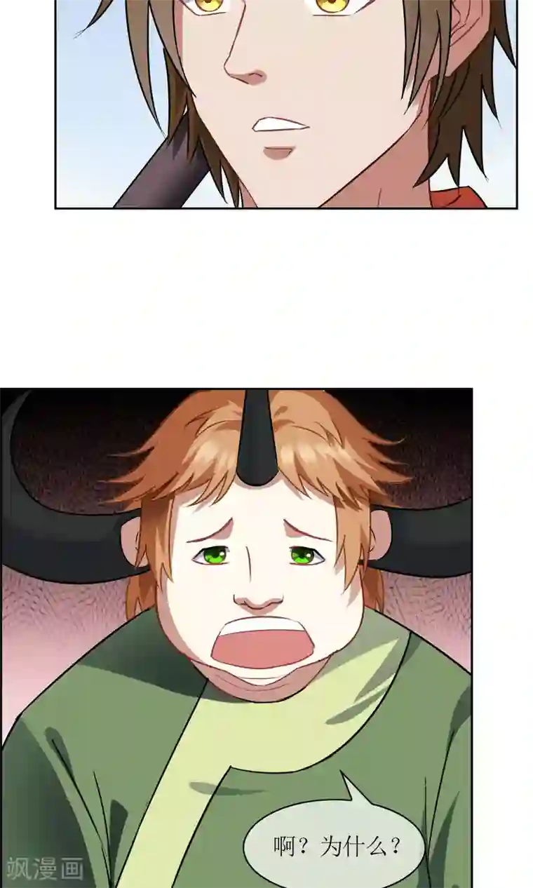 妖神学院第27话 孙黯vs大胃王1