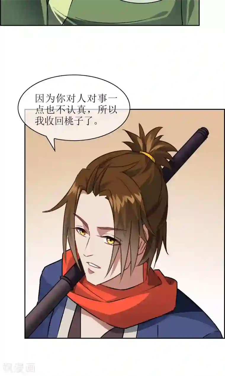 妖神学院第27话 孙黯vs大胃王1