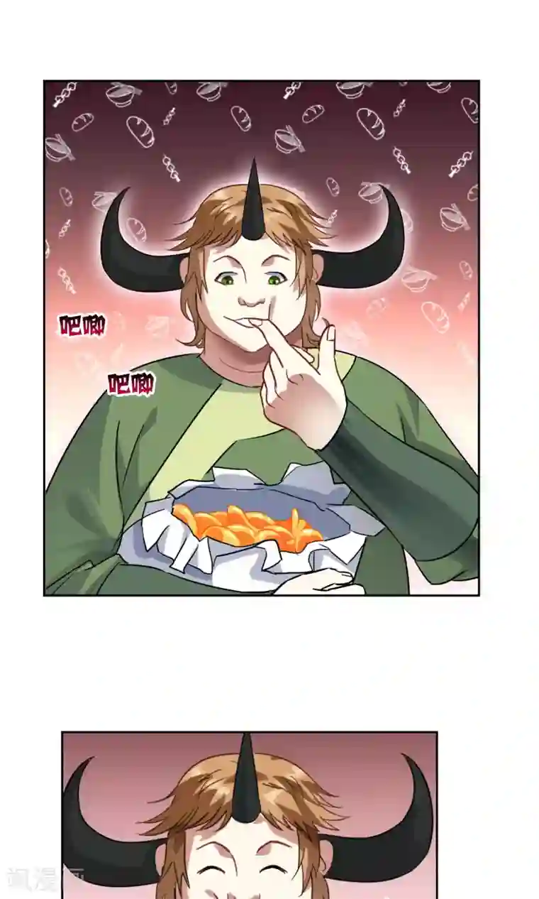 妖神学院第27话 孙黯vs大胃王1