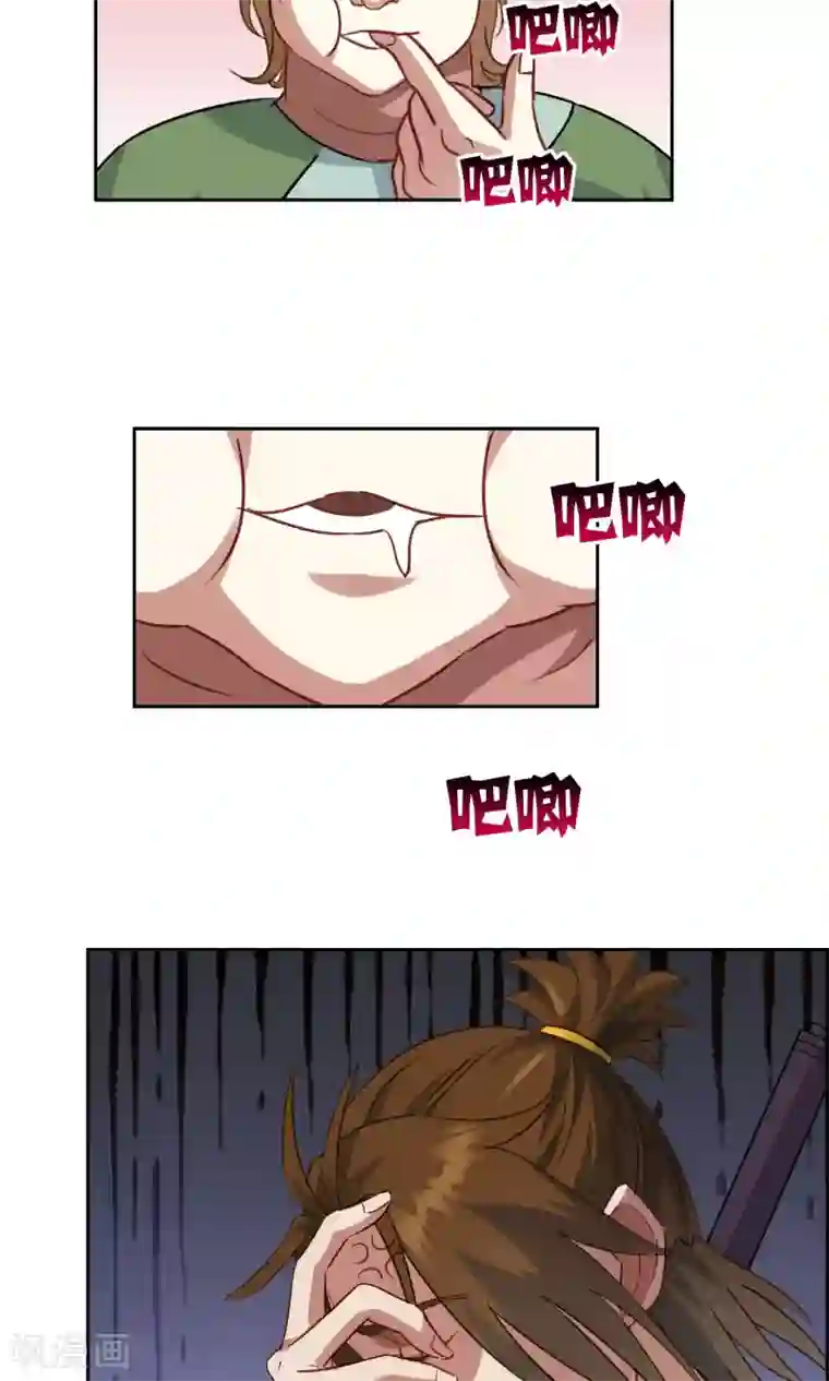 妖神学院第27话 孙黯vs大胃王1