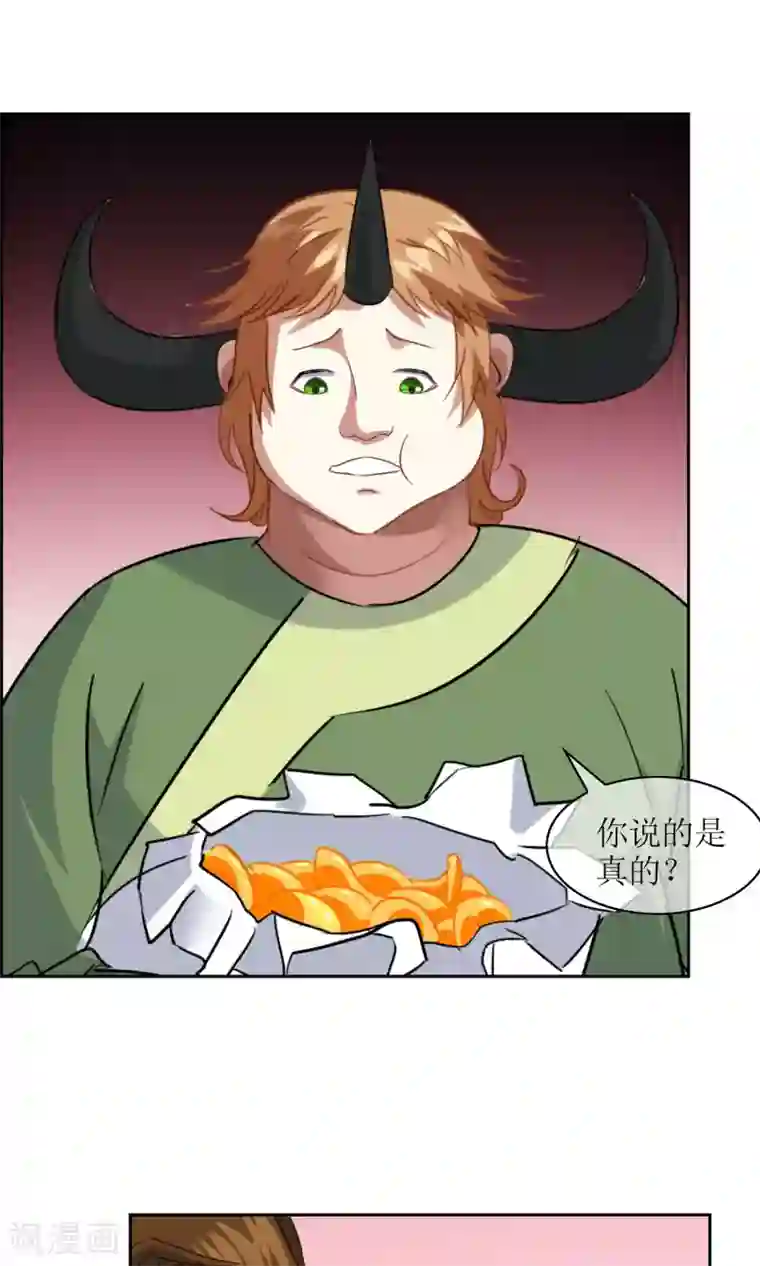 妖神学院第27话 孙黯vs大胃王1