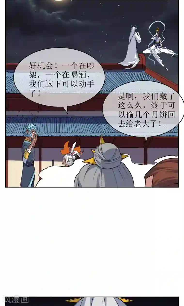 妖神学院中秋特辑 一起来赏月吧