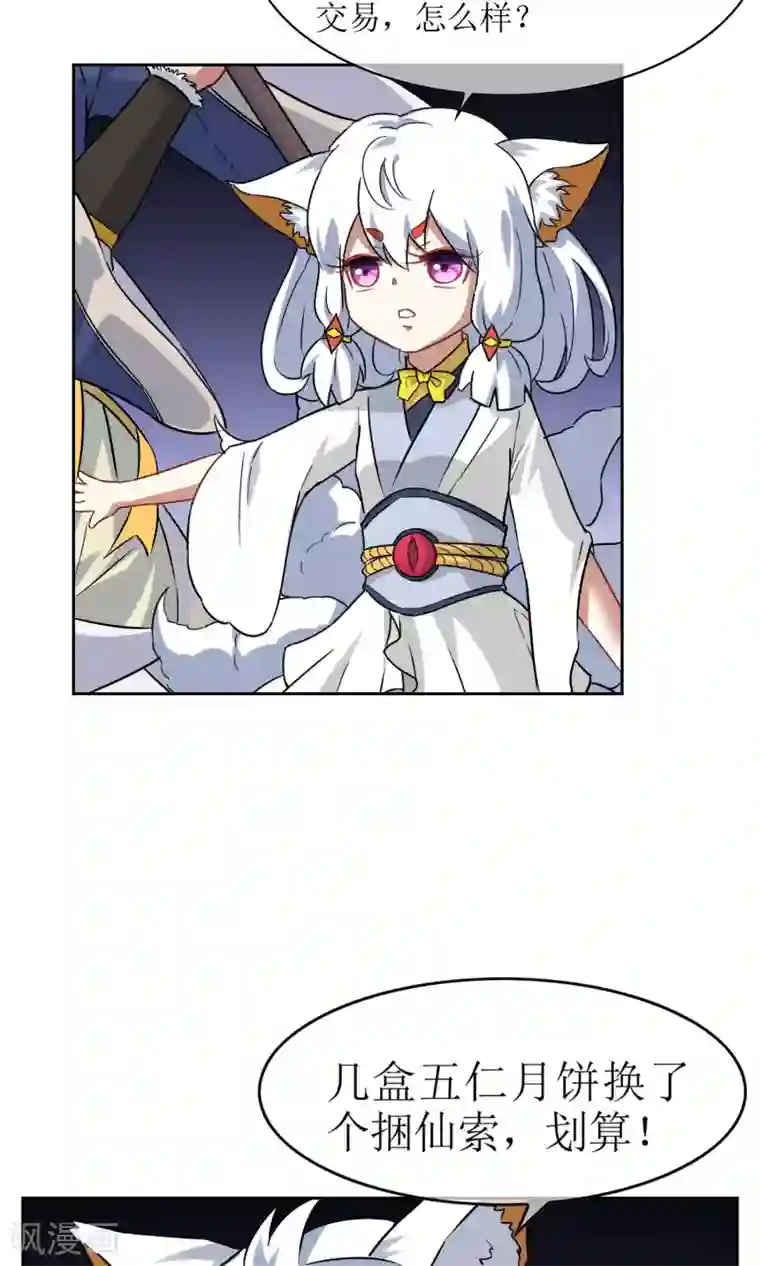 妖神学院中秋特辑 一起来赏月吧