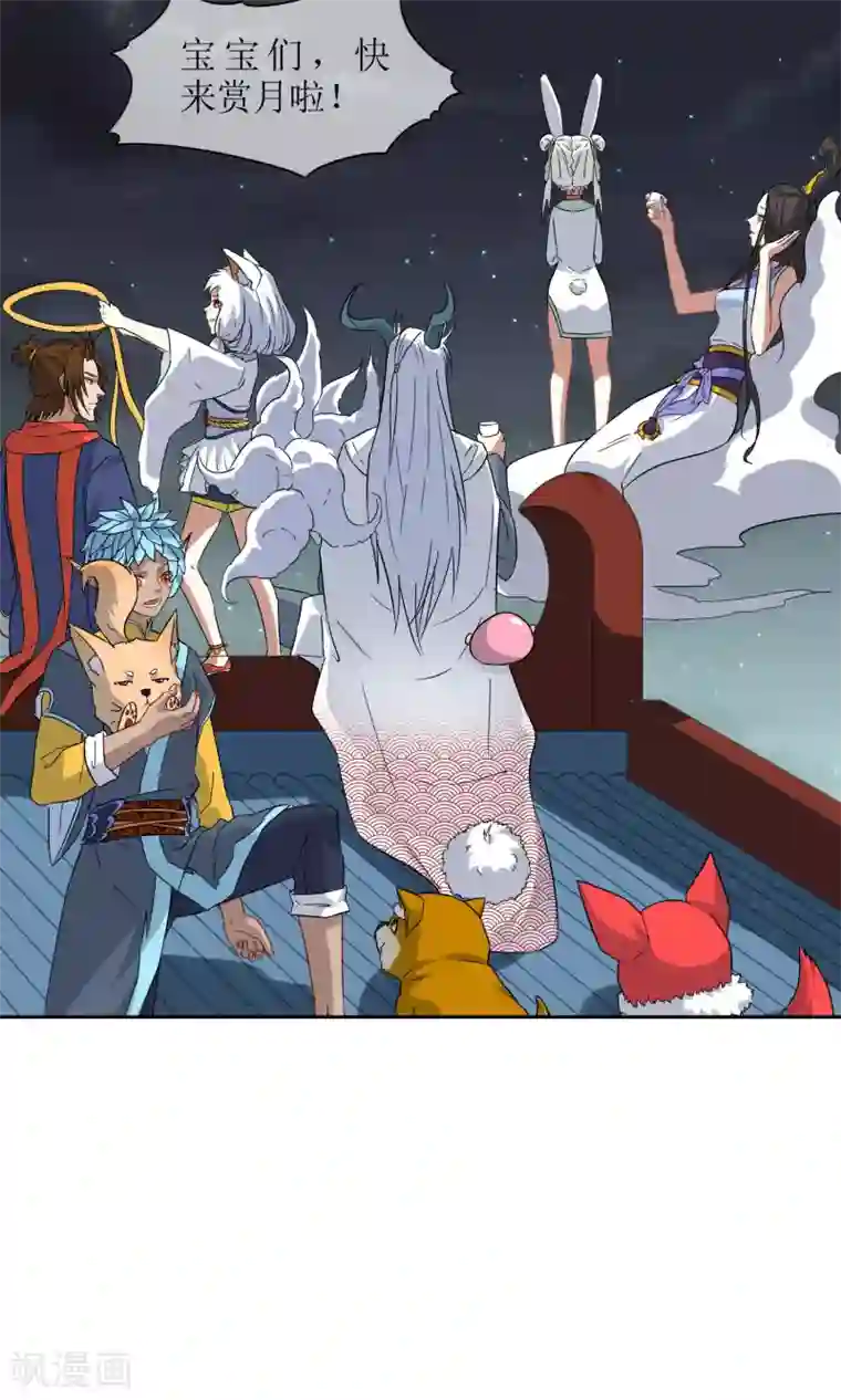 妖神学院中秋特辑 一起来赏月吧