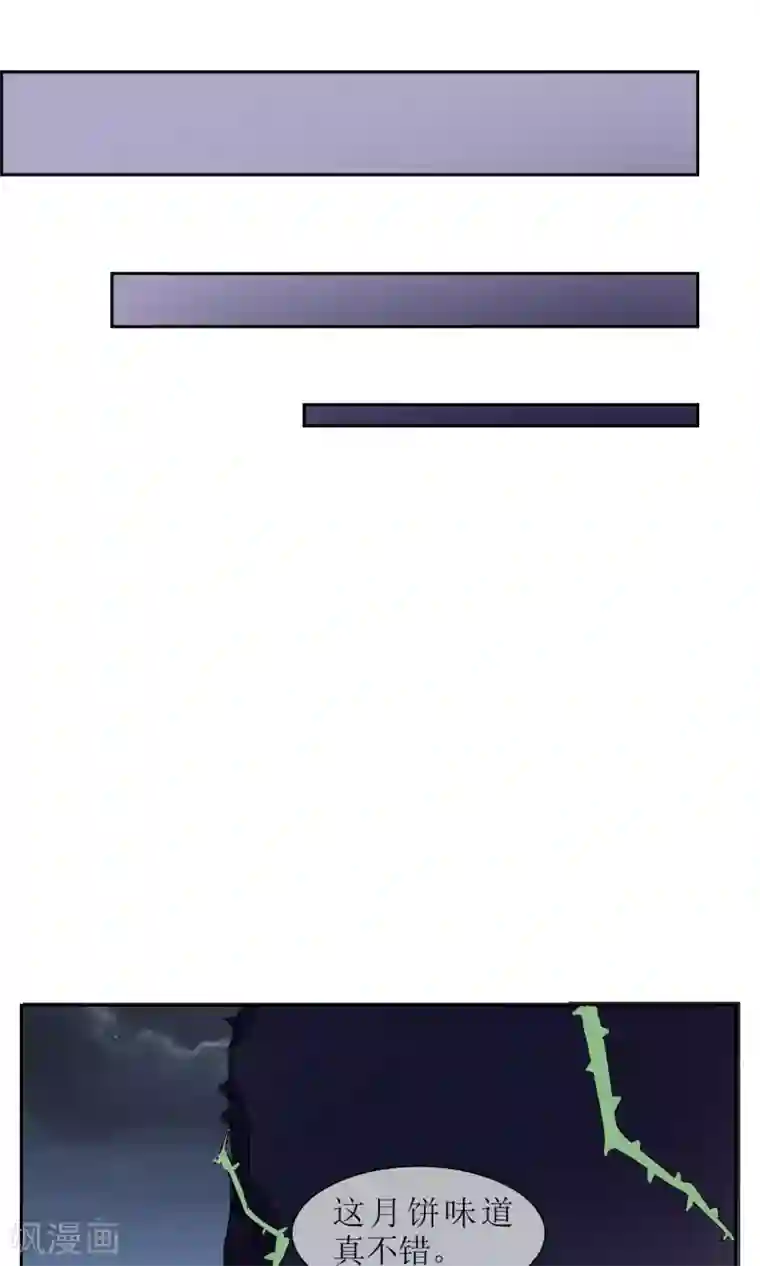 妖神学院中秋特辑 一起来赏月吧