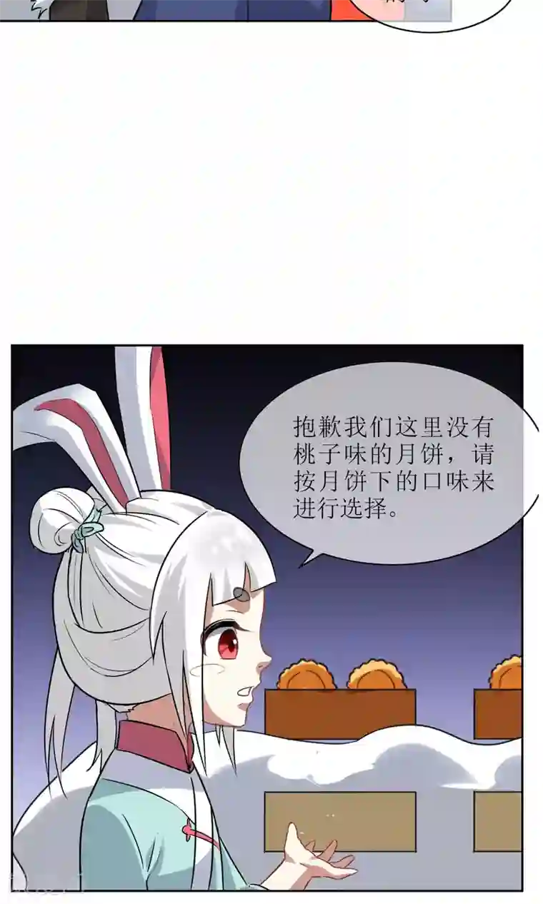 妖神学院中秋特辑 一起来赏月吧