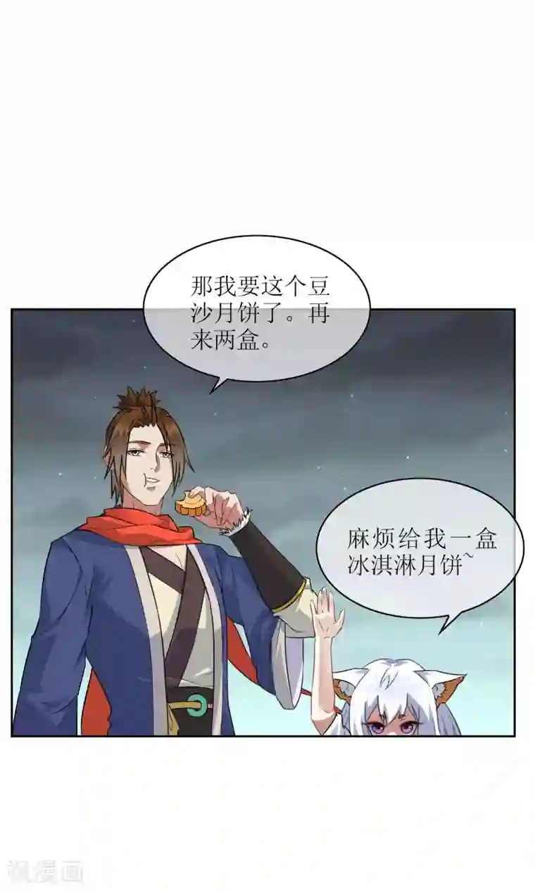 妖神学院中秋特辑 一起来赏月吧