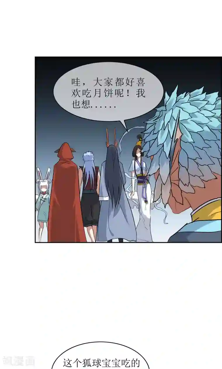 妖神学院中秋特辑 一起来赏月吧