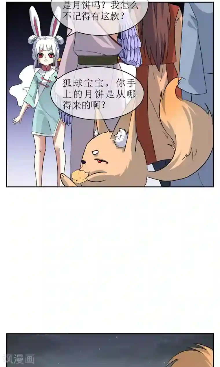 妖神学院中秋特辑 一起来赏月吧