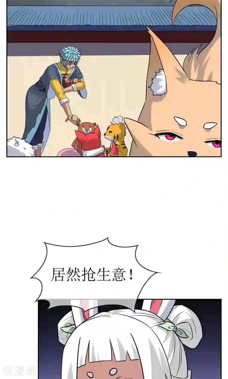 妖神学院中秋特辑 一起来赏月吧