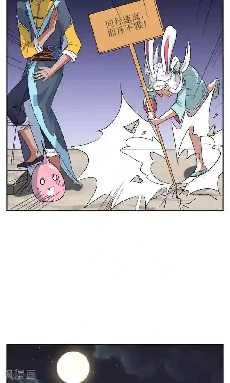 妖神学院中秋特辑 一起来赏月吧