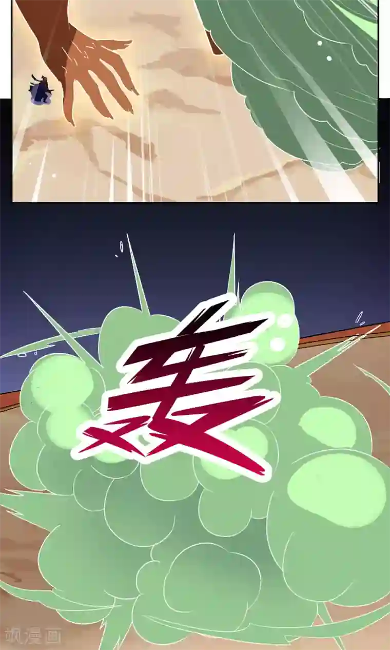 妖神学院第28话 孙黯vs大胃王2