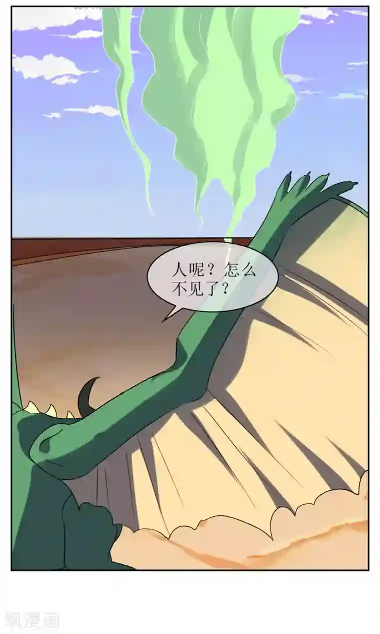 妖神学院第28话 孙黯vs大胃王2