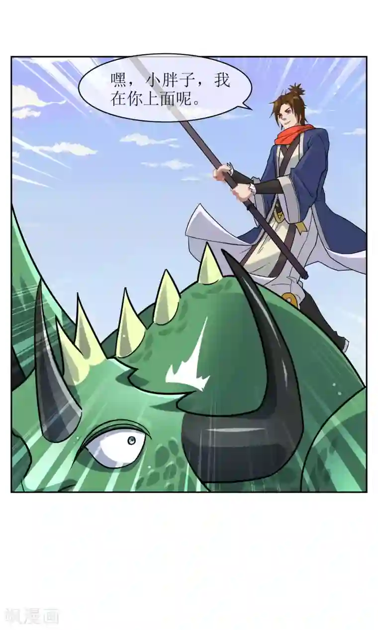 妖神学院第28话 孙黯vs大胃王2