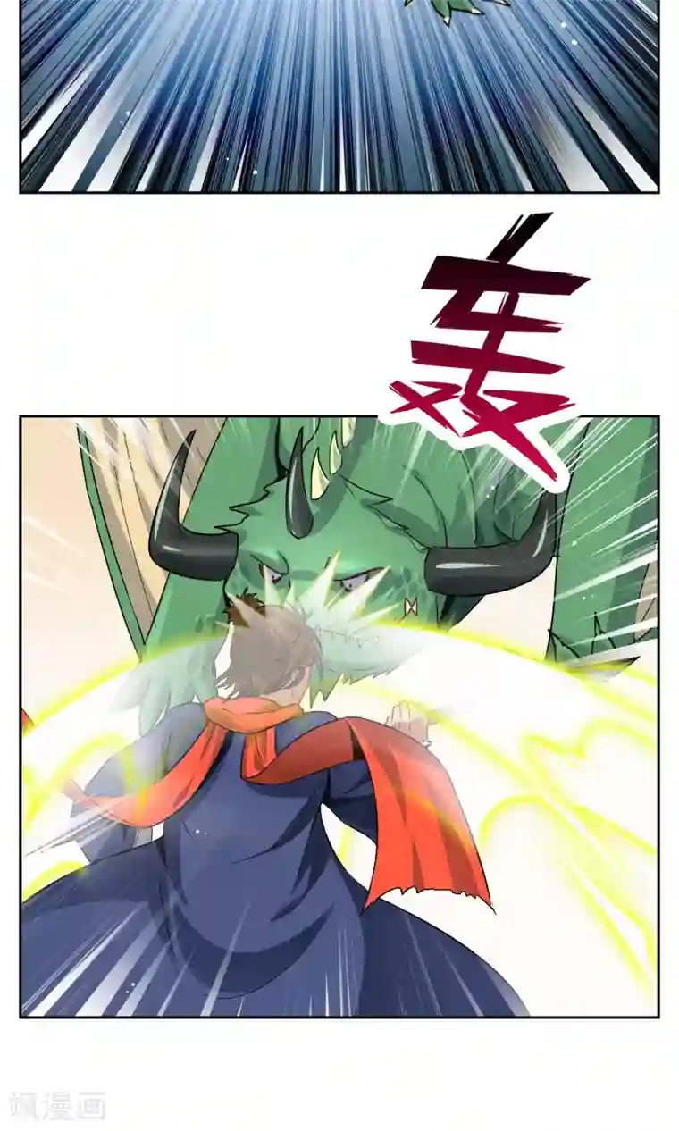 妖神学院第28话 孙黯vs大胃王2