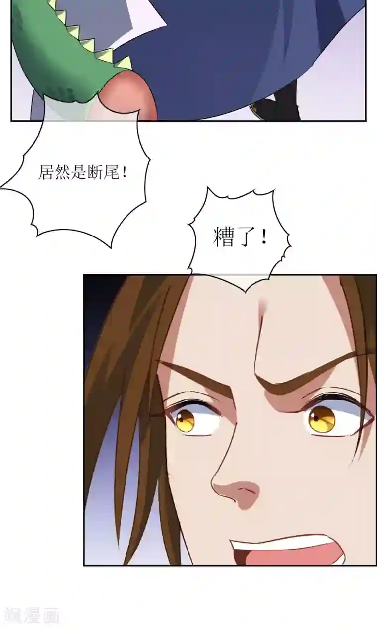 妖神学院第28话 孙黯vs大胃王2