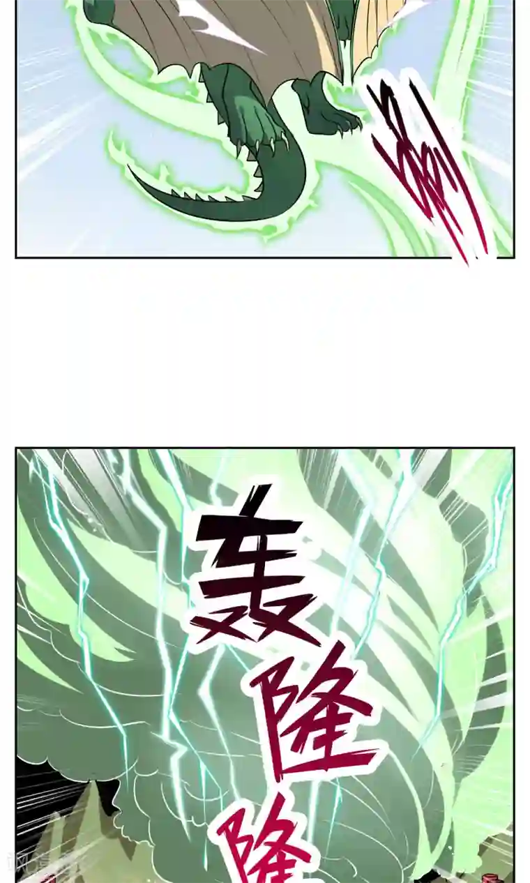 妖神学院第28话 孙黯vs大胃王2