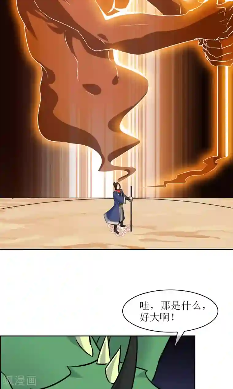 妖神学院第28话 孙黯vs大胃王2