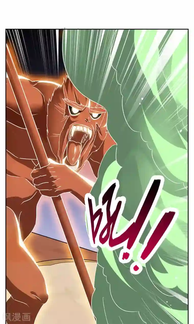 妖神学院第28话 孙黯vs大胃王2