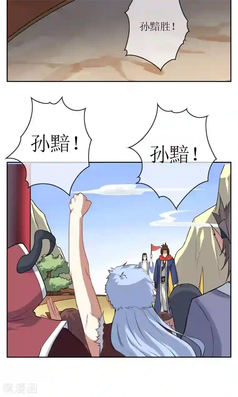 妖神学院第29话 大宝暴走，比赛中止！