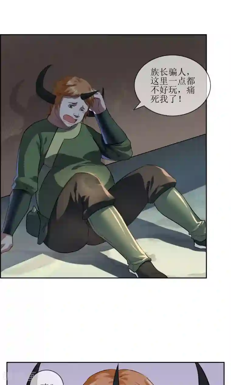 妖神学院第29话 大宝暴走，比赛中止！