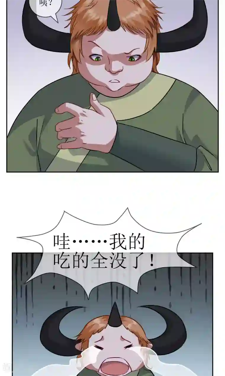 妖神学院第29话 大宝暴走，比赛中止！