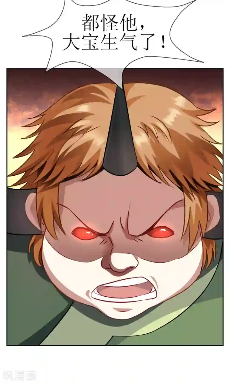 妖神学院第29话 大宝暴走，比赛中止！