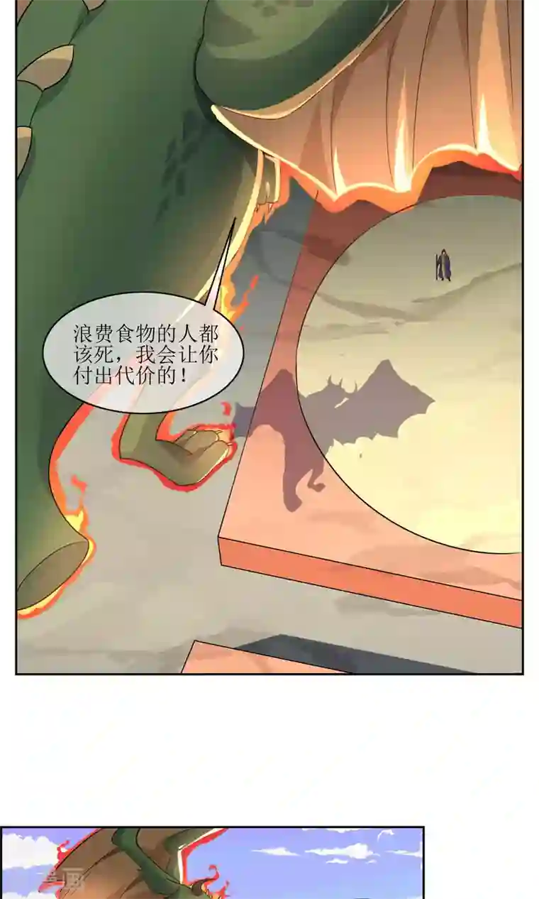 妖神学院第29话 大宝暴走，比赛中止！