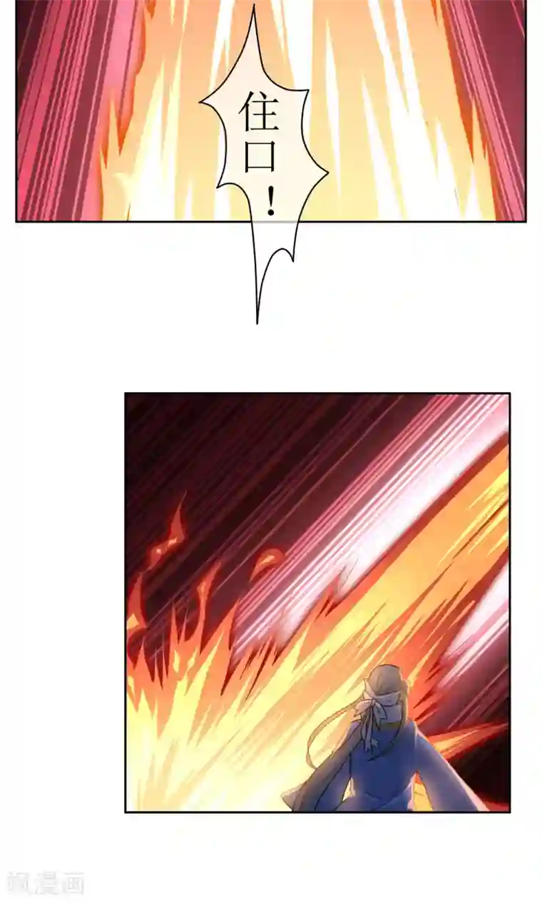 妖神学院第29话 大宝暴走，比赛中止！