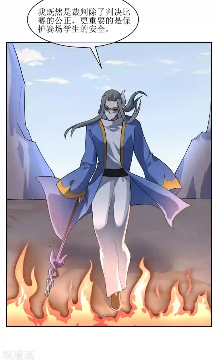 妖神学院第29话 大宝暴走，比赛中止！