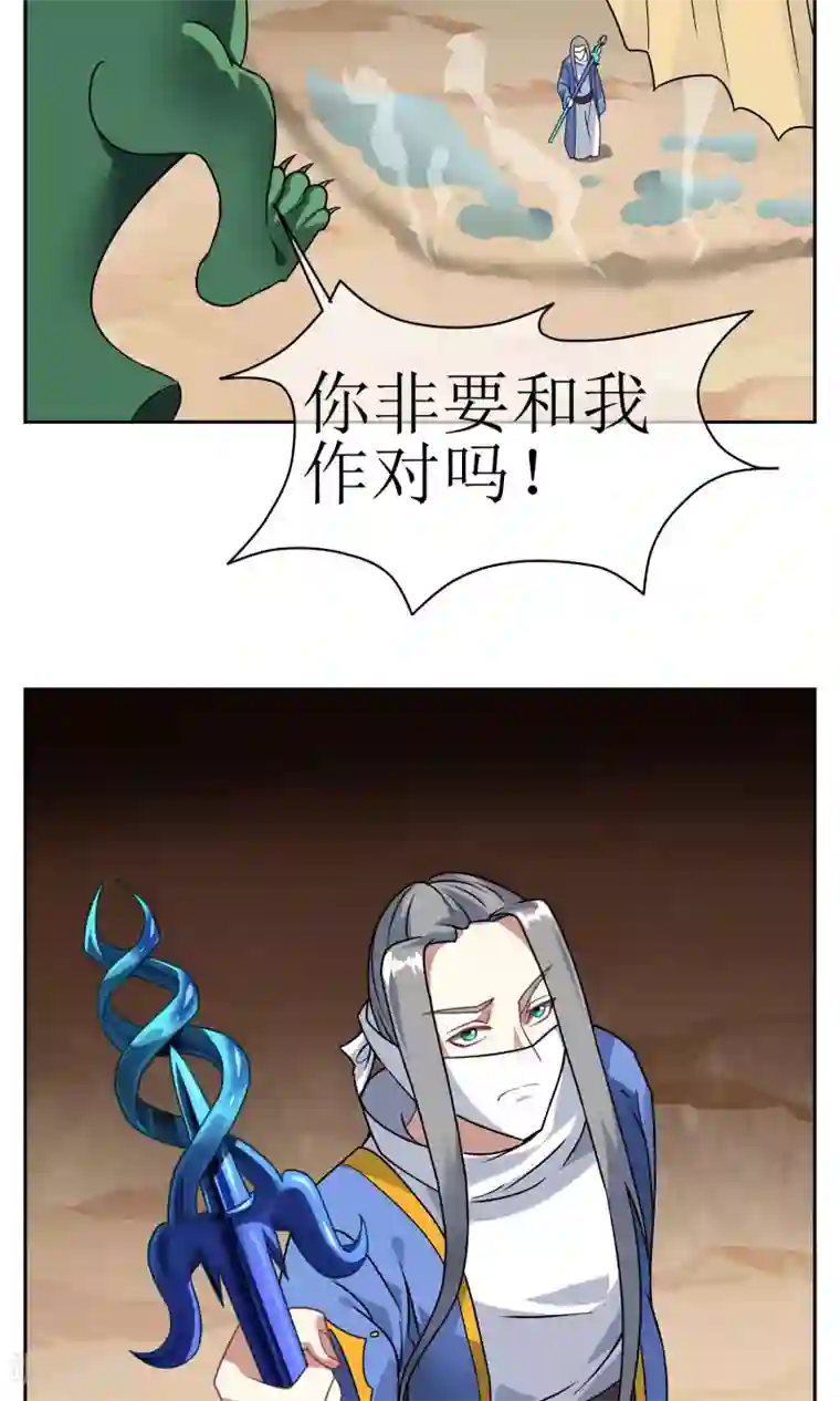 妖神学院第29话 大宝暴走，比赛中止！