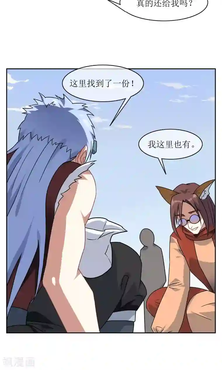 妖神学院第29话 大宝暴走，比赛中止！