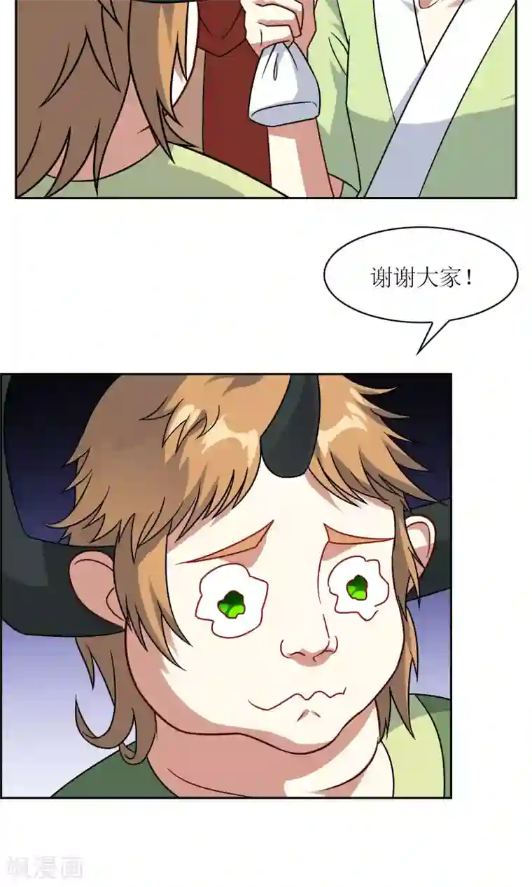 妖神学院第29话 大宝暴走，比赛中止！