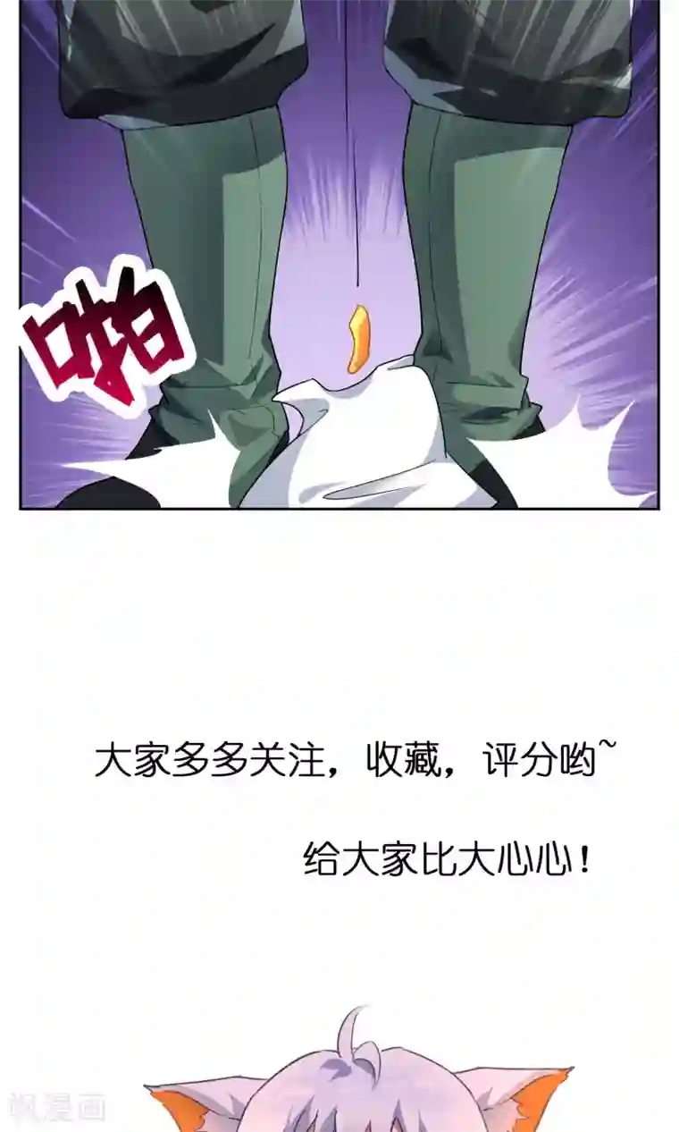 妖神学院第29话 大宝暴走，比赛中止！