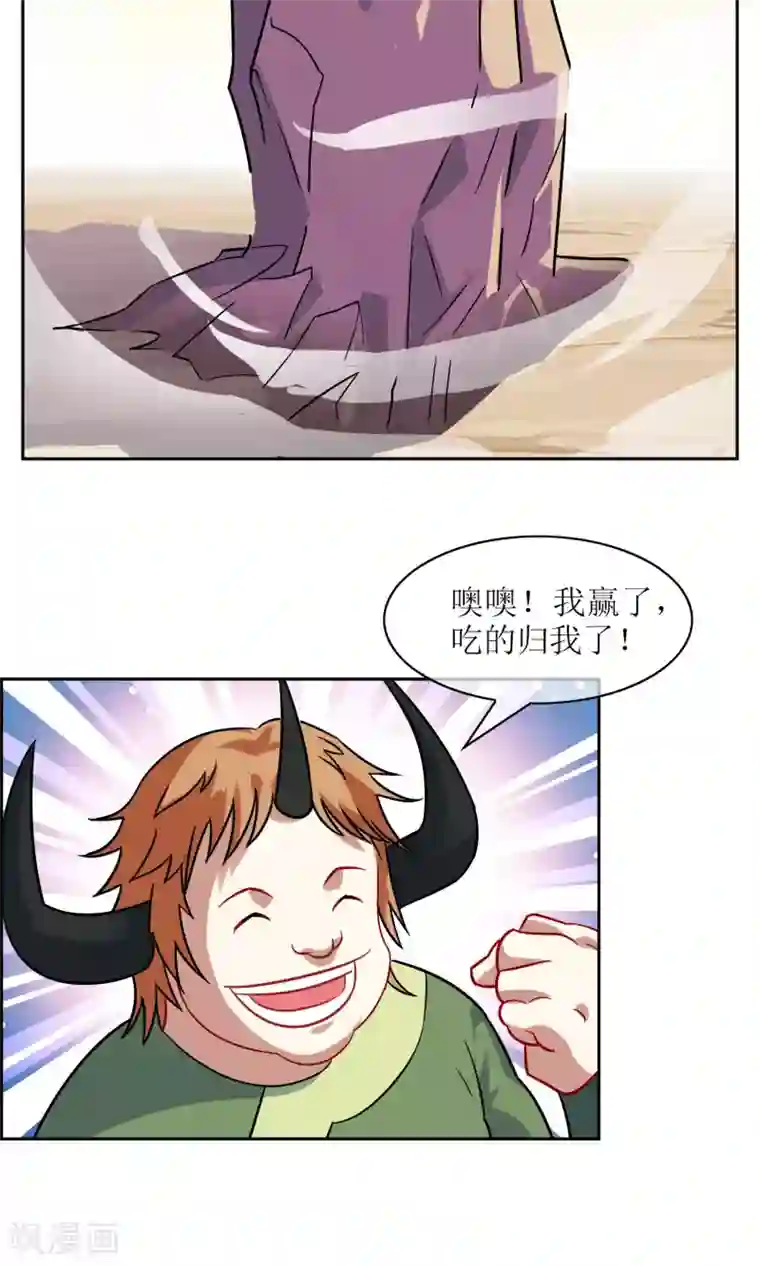 妖神学院第29话 大宝暴走，比赛中止！