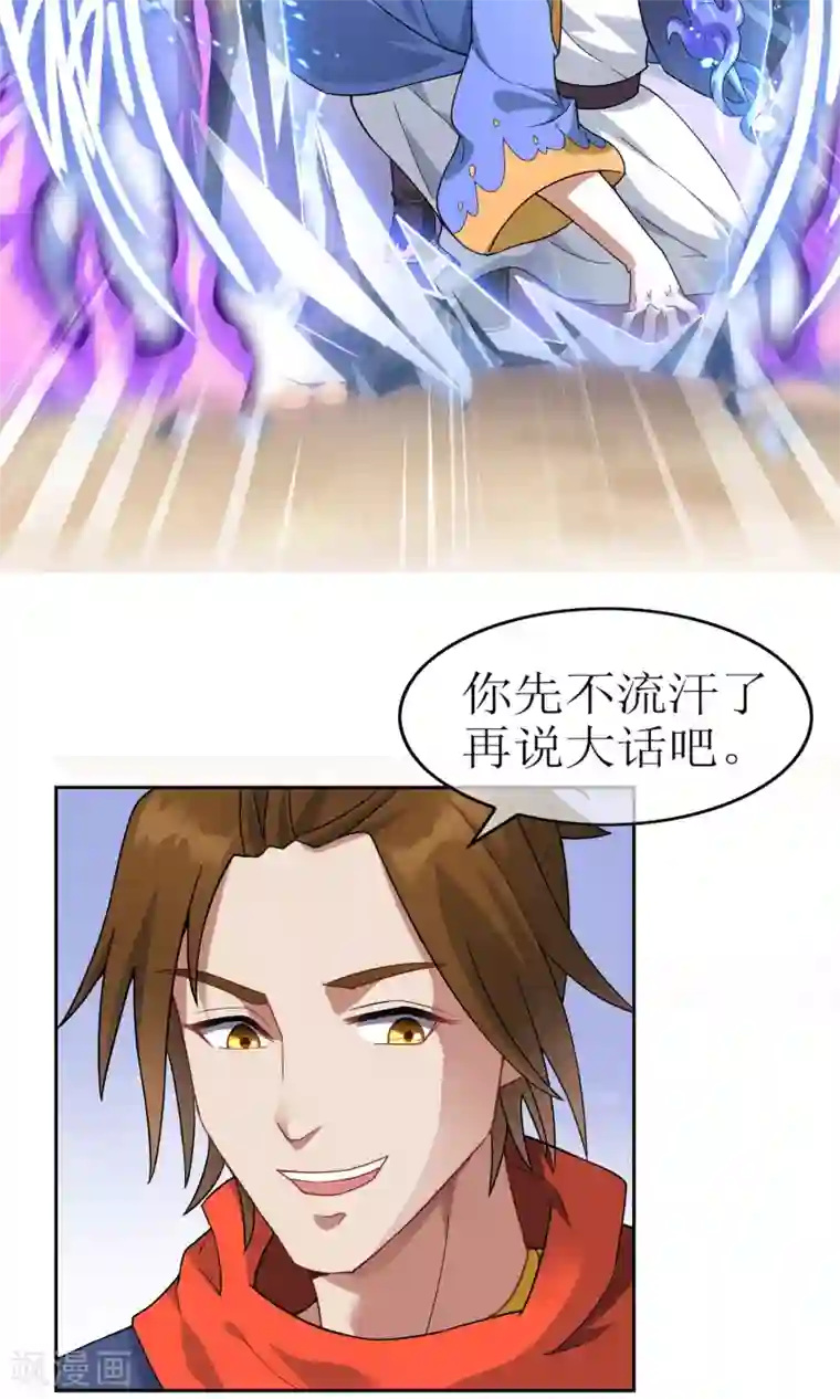 妖神学院第30话 孙黯控场