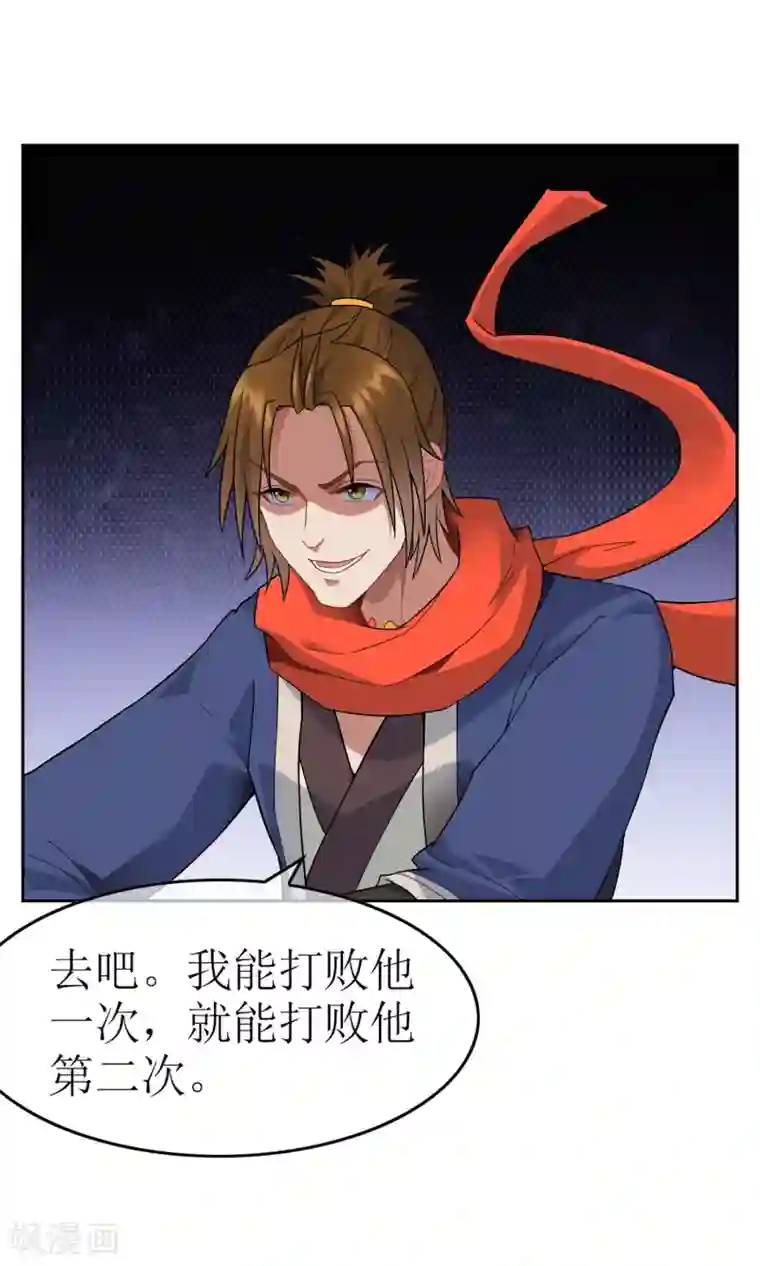 妖神学院第30话 孙黯控场