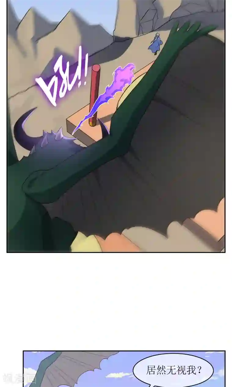 妖神学院第30话 孙黯控场