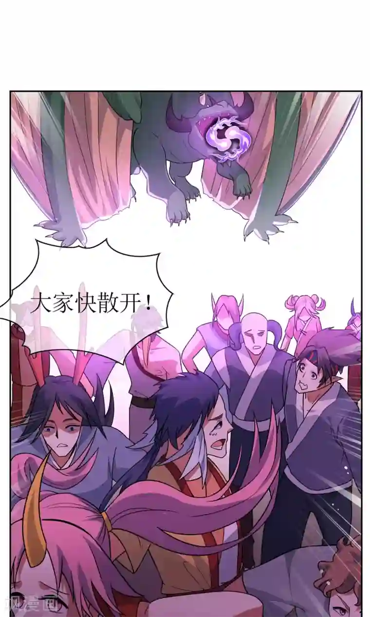 妖神学院第30话 孙黯控场