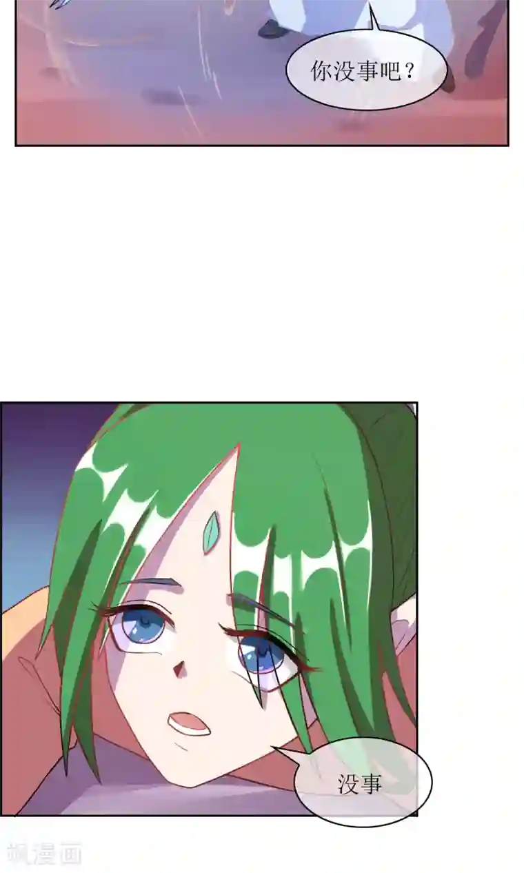 妖神学院第30话 孙黯控场