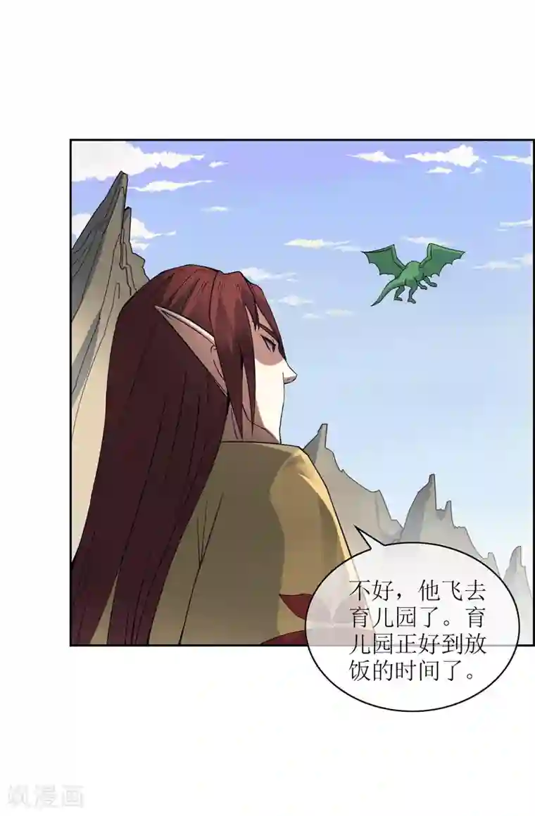 妖神学院第31话 幼年妖神危机