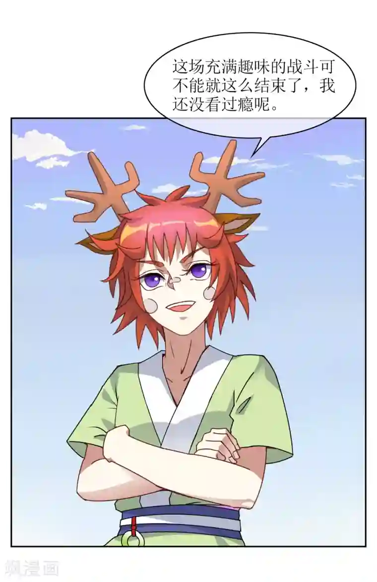 妖神学院第31话 幼年妖神危机