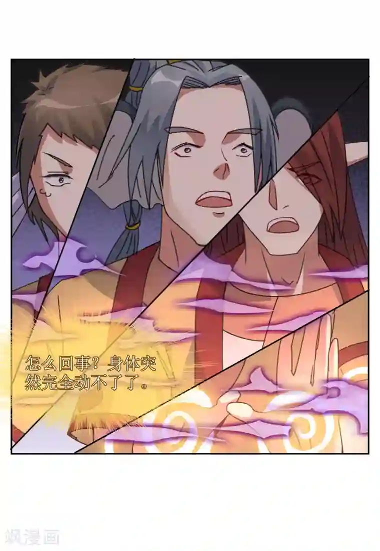 妖神学院第31话 幼年妖神危机