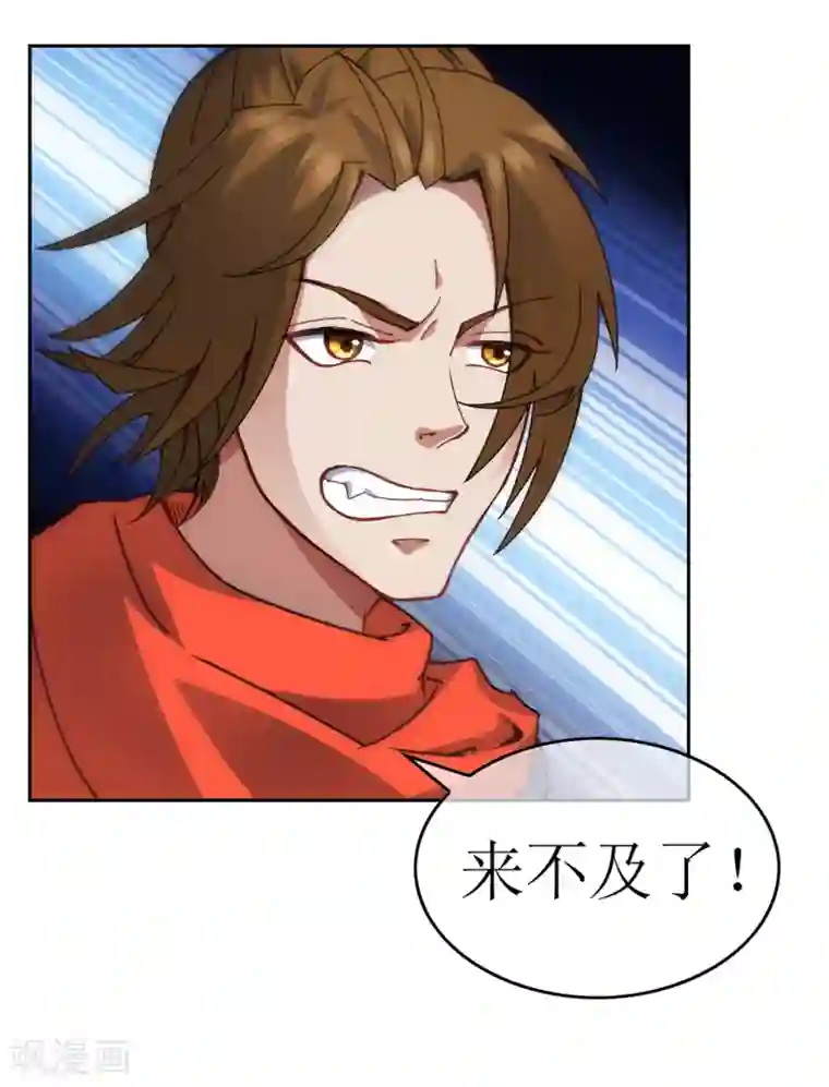 妖神学院第31话 幼年妖神危机