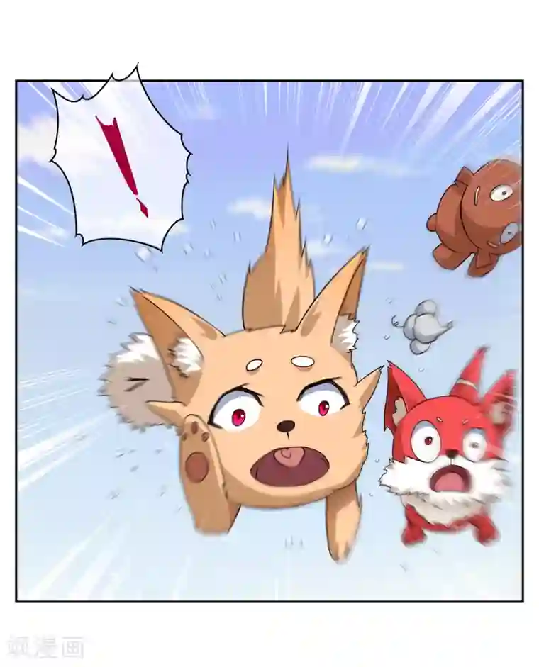 妖神学院第32话 武器受损