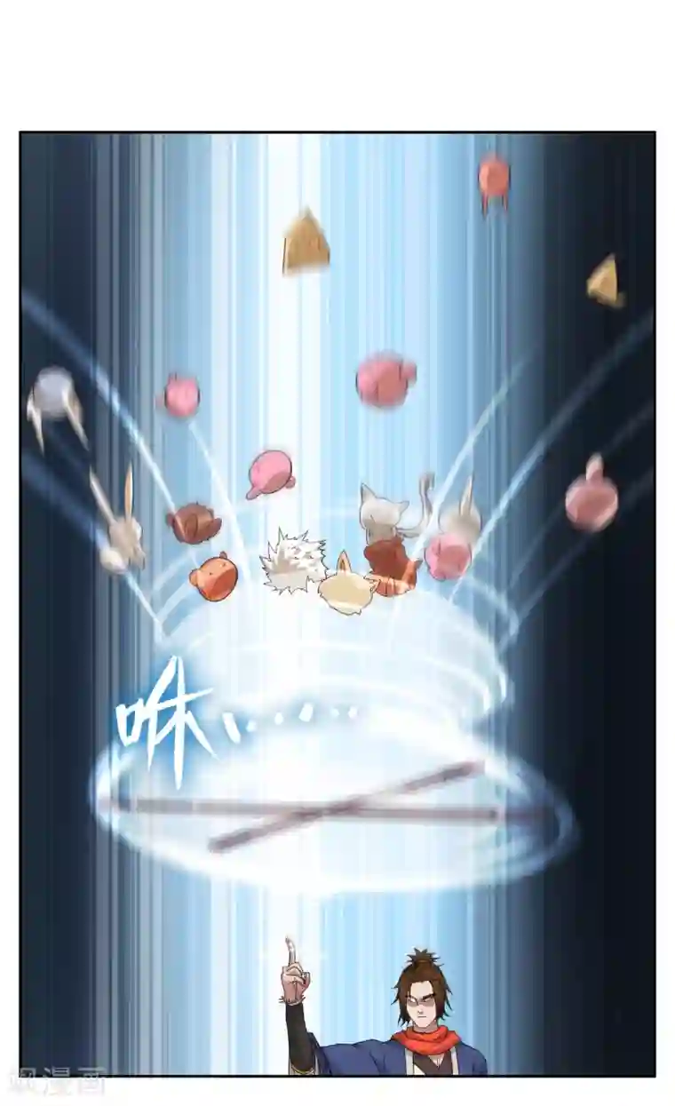 妖神学院第32话 武器受损