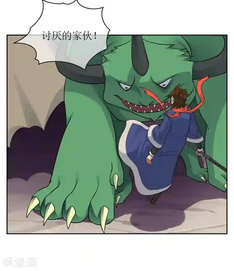 妖神学院第32话 武器受损