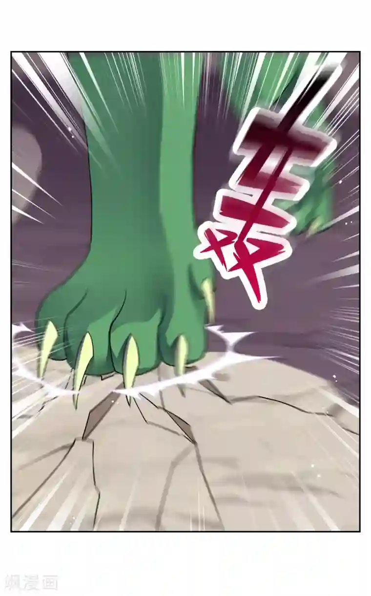 妖神学院第32话 武器受损