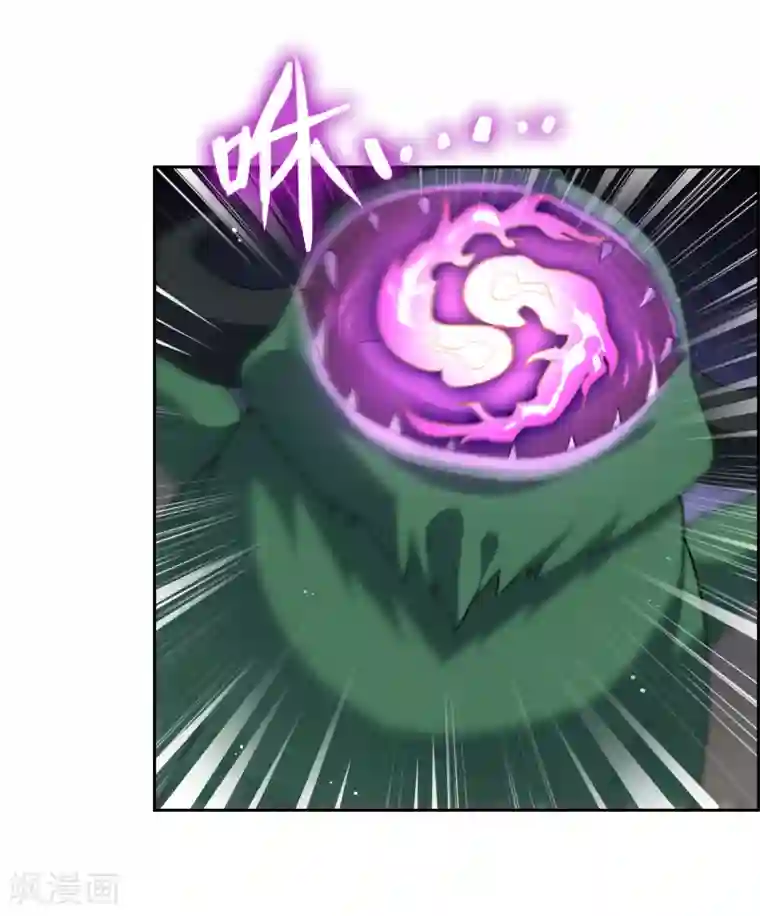 妖神学院第32话 武器受损