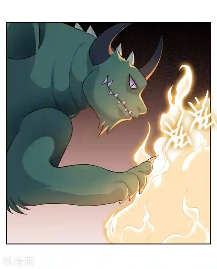 妖神学院第32话 武器受损